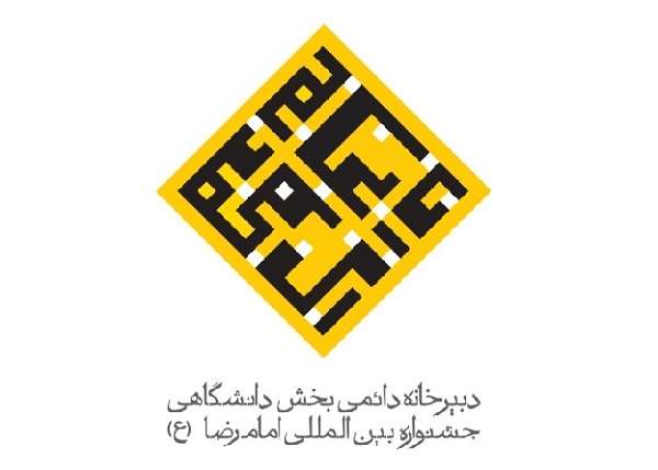 تولید 50 مقاله علمی در حوزه طب رضوی/ کارگاه «نظام سلامت در اسلام» برگزار می‌شود