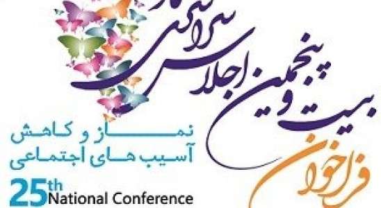 اجلاس سراسری نماز با حضور وزیر ارشاد برگزار می‌شود/ دیدار صالحی امیری با هنرمندان البرزی