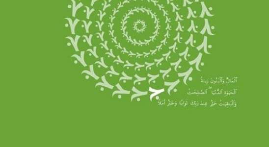 پنجمین جشنواره وقف چشمه همیشه جاری تا پایان بهمن تمدید شد