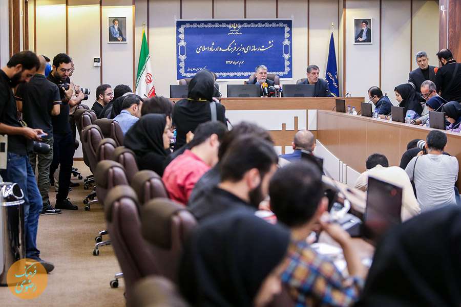 اولین نشست خبری وزیر فرهنگ و ارشاد اسلامی با اصحاب رسانه