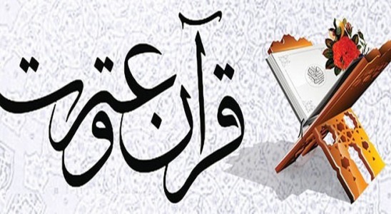20 رشته هنری در جشنواره قرآن و عترت  مازندران