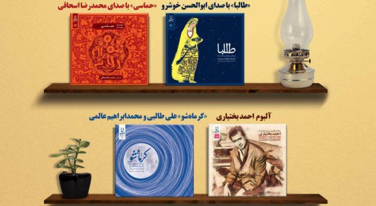رونمایی از 4 آلبوم  موسیقی در مازندران