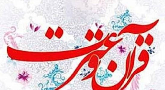 اعلام تعداد آثار ارسالی به جشنواره قرآن و عترت در کهگیلویه و بویراحمد