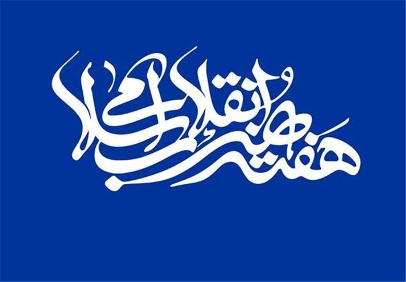 ستاد برگزاری هفته هنر انقلاب اسلامی در اردبیل تشکیل جلسه داد
