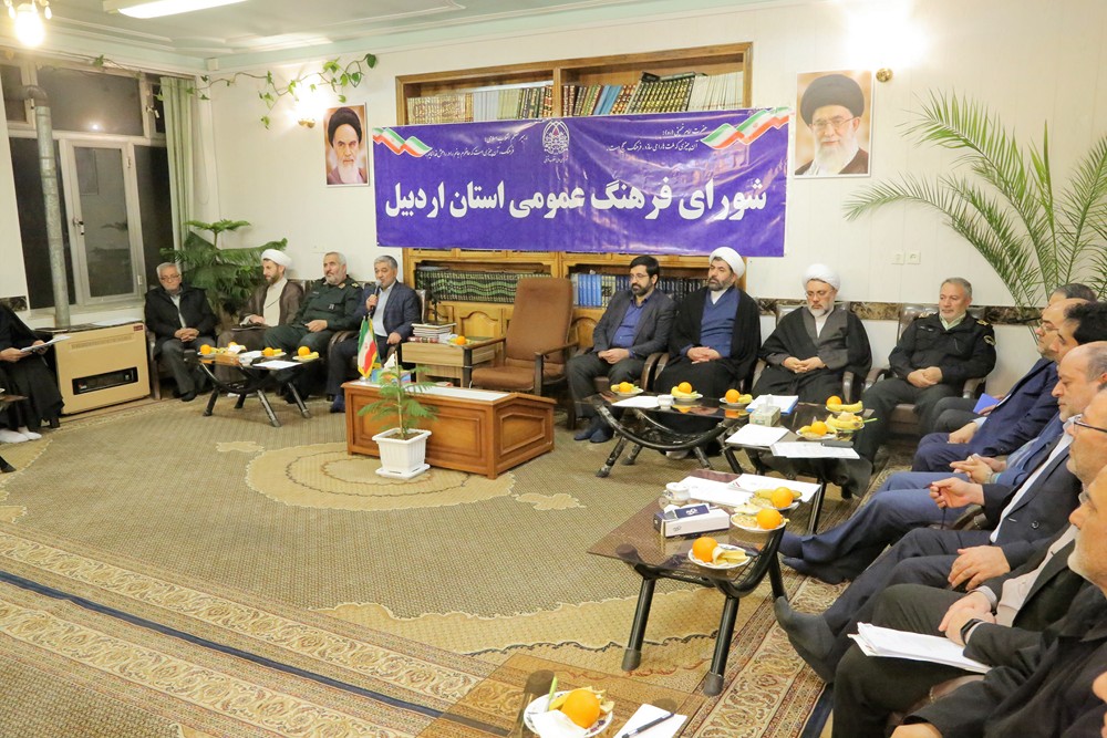 گزارش تصویری نشست شورای فرهنگ عمومی استان اردبیل