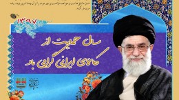 جهادی مقدس به نام حمایت از کالای ایرانی