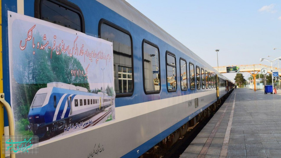 شروع فعالیت چهارمین قطار روزانه قم-مشهد با واگن‌های ساخت ایران