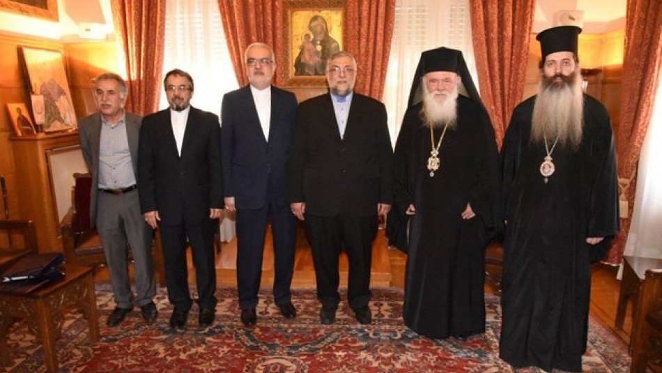 گفت‌وگوی اسلام و مسیحیت نقش مهمی در تعاملات یونان و ایران دارد