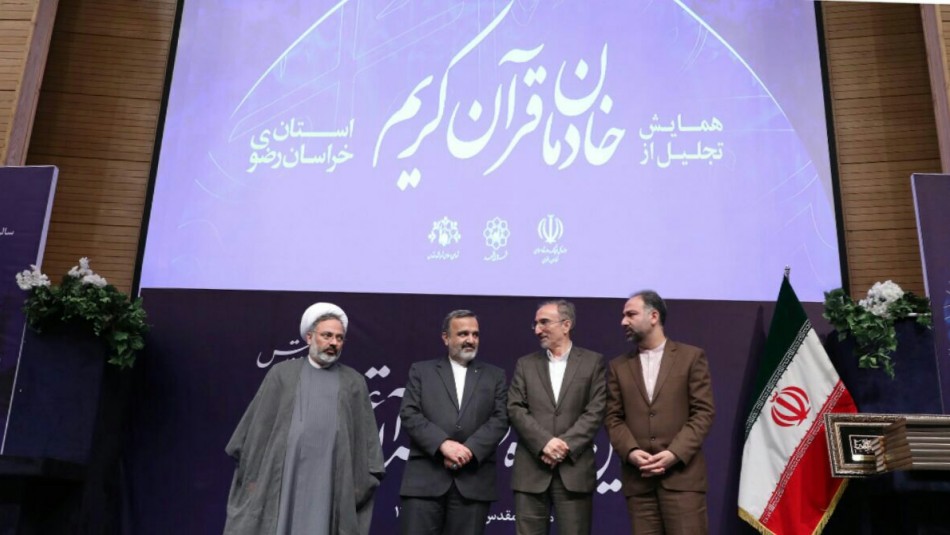 امکان مشهد برای تبدیل به قطب قرآنی در ایران و جهان اسلام
