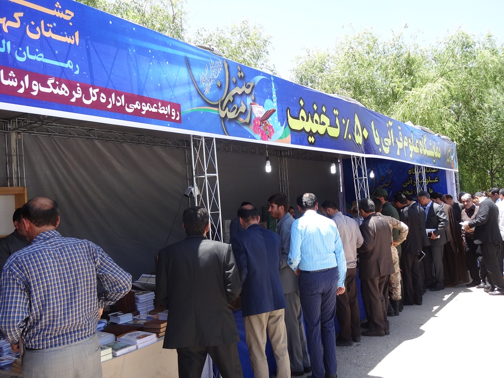 افتتاح نمایشگاه علوم قرآنی کهگیلویه و بویراحمد در یاسوج به روایت تصویر