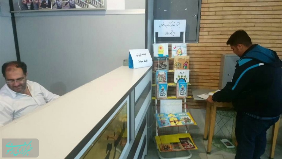 راه اندازی ایستگاه های مطالعه کتاب های رضوی در شهر کرد