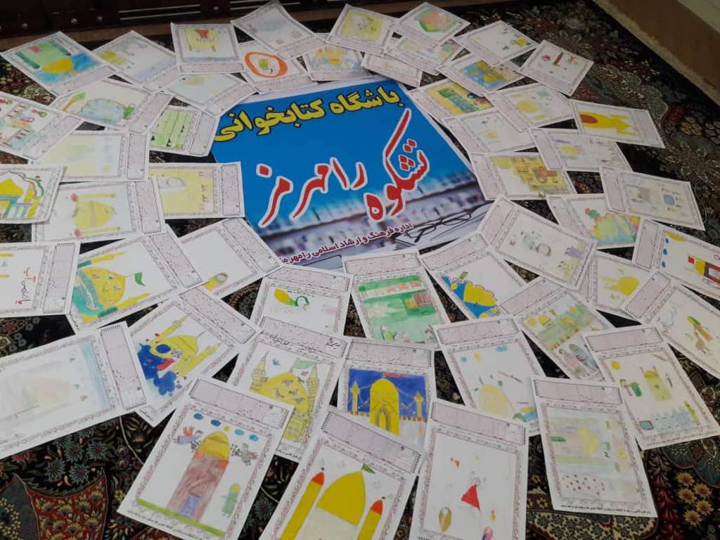 باشگاه و انجمن ادبی تشکوه رامهرمز در هشتمین مسابقه نقاشی رضوی شرکت کرد