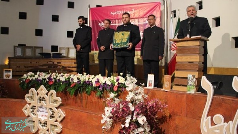 اختتامیه هشتمین جشنواره کتابخوانی رضوی در اصفهان برگزار شد