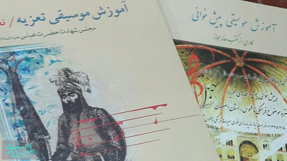 برگی زرین از فرهنگ و هنر ایران اسلامی