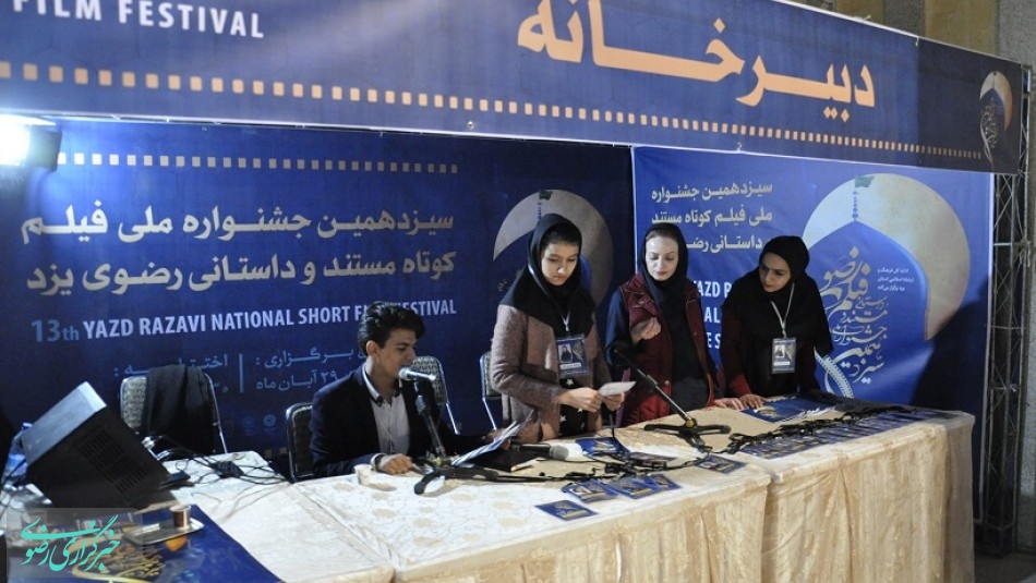 راه اندازی "رادیو جشنواره" در حاشیه دومین روز اکران فیلم های منتخب جشنواره رضوی