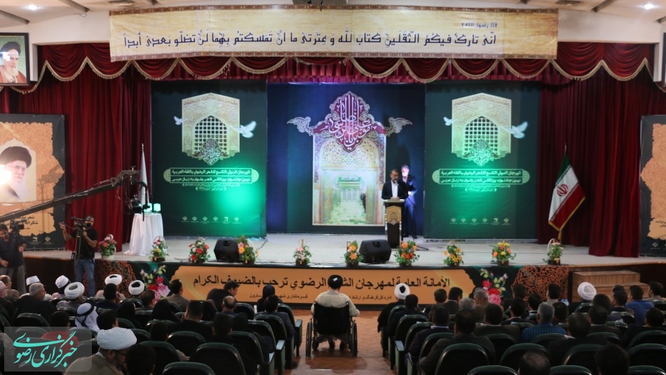 نهمین جشنواره بین‌المللی شعر رضوی به زبان عربی در استان خوزستان آغاز به کار کرد