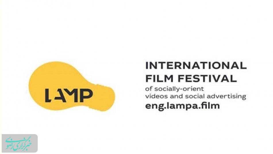 فیلم "شکار" از یزد بهترین فیلم کوتاه جشنواره LAMPA روسیه شناخته شد