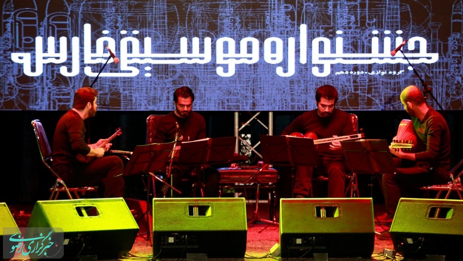 دومین جشنواره موسیقی فارس به کار خود پایان داد