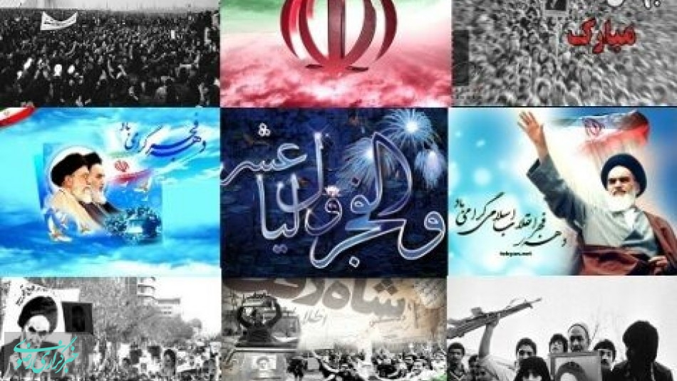 چهلمین برگ زرین انقلاب باحضور چشمگیر مردم در راهپیمای 22 بهمن رقم می خورد