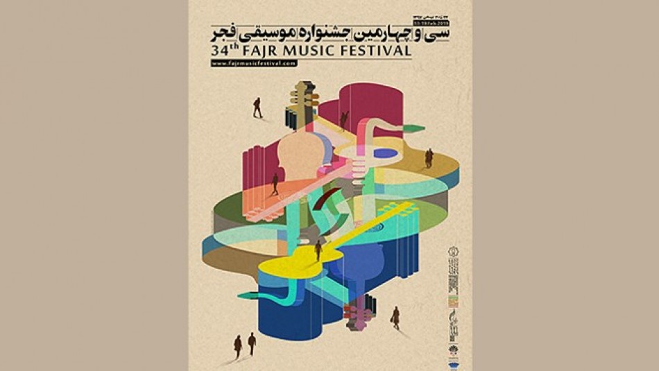 برگزاری سی و چهارمین جشنواره موسیقی فجر در ۱۵ استان کشور