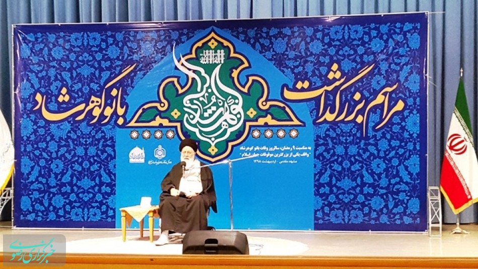 برای نخستین بار مراسم گرامیداشت بانو گوهرشاد در مشهد برگزار شد