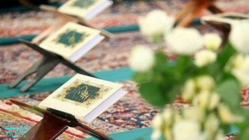 رشد ۲۵ درصدی قبولی آزمون های حفظ و مفاهیم قرآن کریم در کرمانشاه