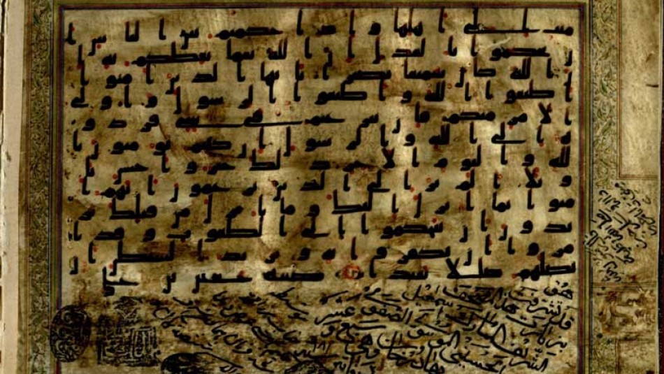 نسخه کامل قرآن بازآفرینی شده منسوب به امام رضا(ع) رونمایی شد