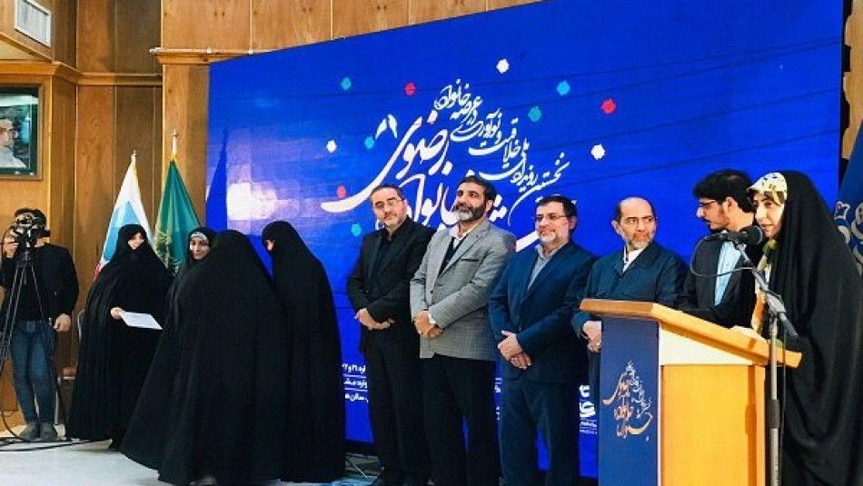 اختتامیه جشنواره خانواده رضوی در مشهد برگزار شد