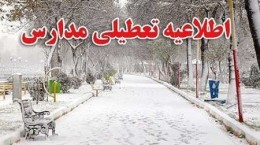 مدارس تهران و شمیرانات در نوبت عصر تعطیل شد