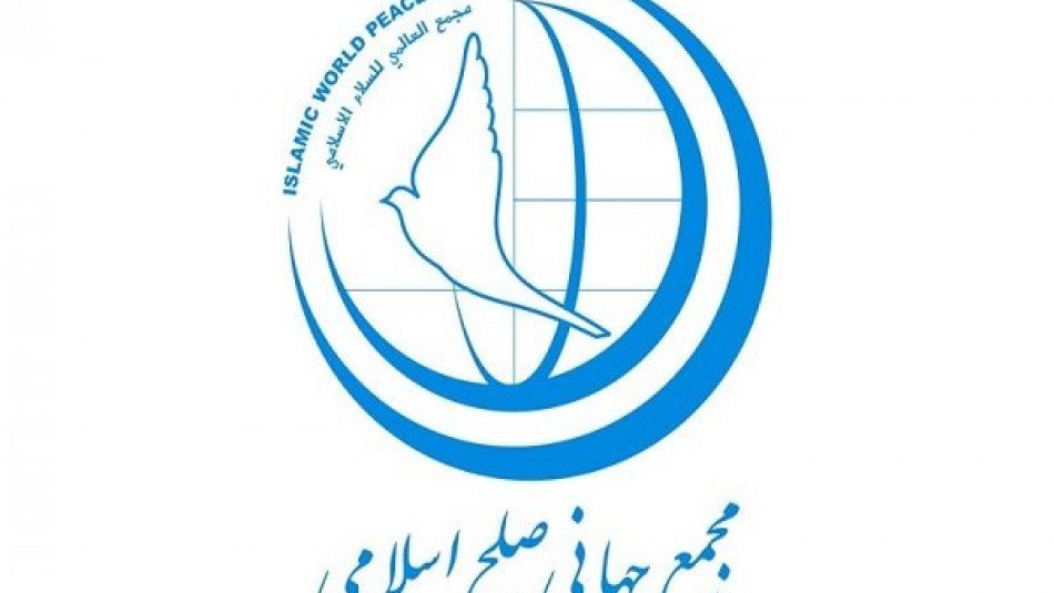بیانیه مجمع جهانی صلح اسلامی به مناسبت ۲۹ دی «روز ملی غزه»