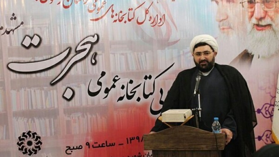 آیین بازگشایی کتابخانه عمومی هجرت در مشهد برگزار شد