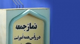 لغو برگزاری نمازجمعه در مراکز استان ها برای چهارمین هفته متوالی