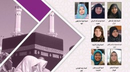 نخستین وبینار بین المللی «حج و نقش زنان در ترویج سبک زندگی اسلامی»