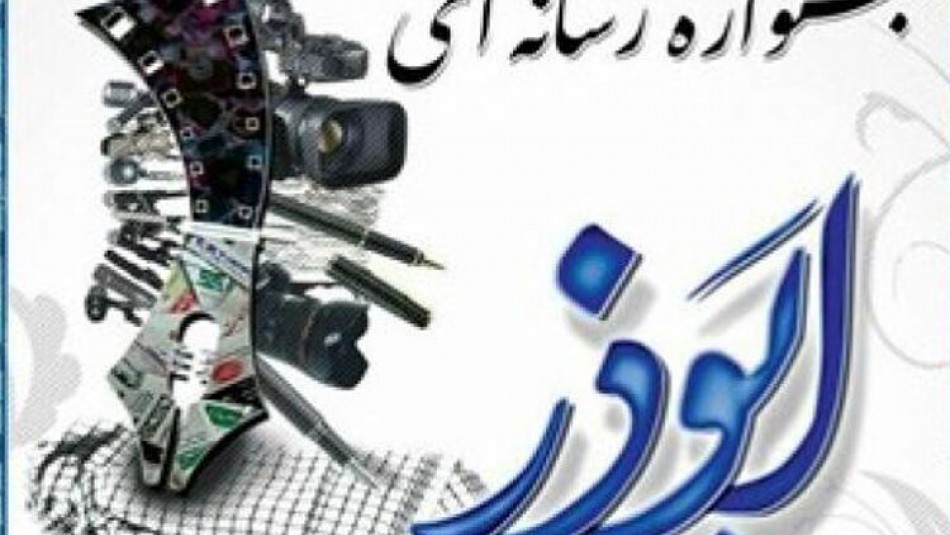 جشنواره رسانه‌ای ابوذر در هرمزگان در ۱۰ محور برگزار می‌شود