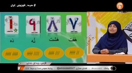 جدول پخش برنامه های مدرسه تلویزیونی یکشنبه 13 مهرماه