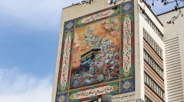 رونمایی از دیوارنگاره یادبود شهدای منا در تهران
