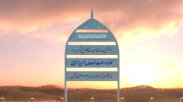 برنامه هاي مسجد جمکران برای سالروز بنای این مکان مقدس