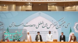 گزیده‌ای از سخنان رئیس‌جمهور در کنفرانس بین‌المللی وحدت اسلامی
