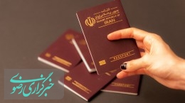 تغییرات جدید در گذرنامه زیارتی