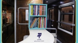راه‌اندازی کتابخانه‌های کوچک در قطارهای منتهی به مشهدالرضا(ع)