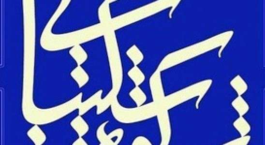 15 دی؛ مهلت پایانی ارسال مقاله به جشنواره شکوه شکیبایی در زنجان