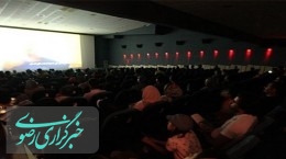 اکران فیلم های منتخب جشنواره بین المللی فجر در یزد به ایستگاه پایانی رسید