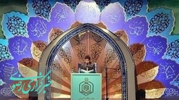 ثبت نام بیش از ۴۵۰ نفر در چهل و دومین مسابقات قرآنی در کرمانشاه