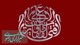 سیمای حضرت علی(ع) در شعر پارسی