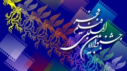 فیلم های سی و هشتمین جشنواره فجر در سمنان اکران می شود