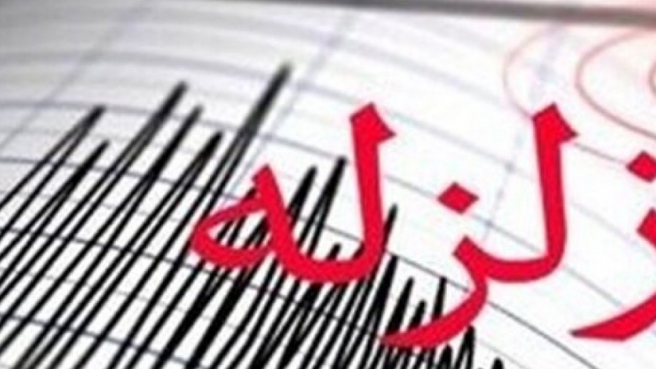 زلزله حوالی فیروزآباد لرستان را لرزاند