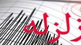 زلزله حوالی فیروزآباد لرستان را لرزاند