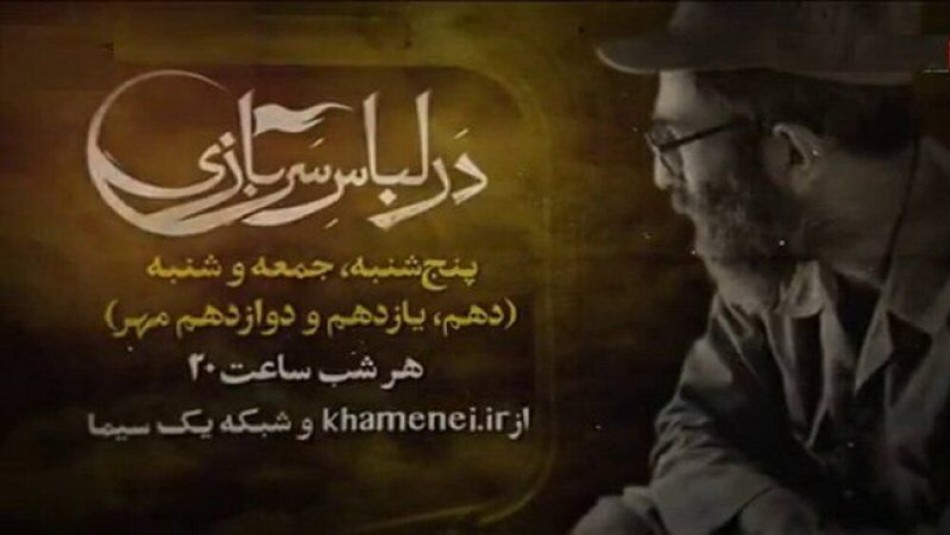 انتشار خاطرات حضرت آیت‌الله خامنه‌ای از دفاع مقدس