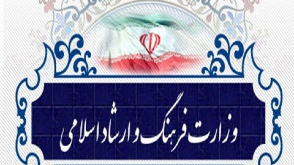 توضیح وزارت ارشاد در مورد حاشیه خبر نشست شورای هماهنگی زبان فارسی
