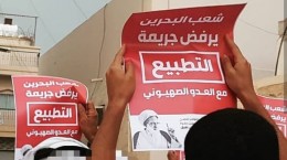 چرا کشور شیعه بحرین برای «اسرائیل» اهمیت دارد؟
